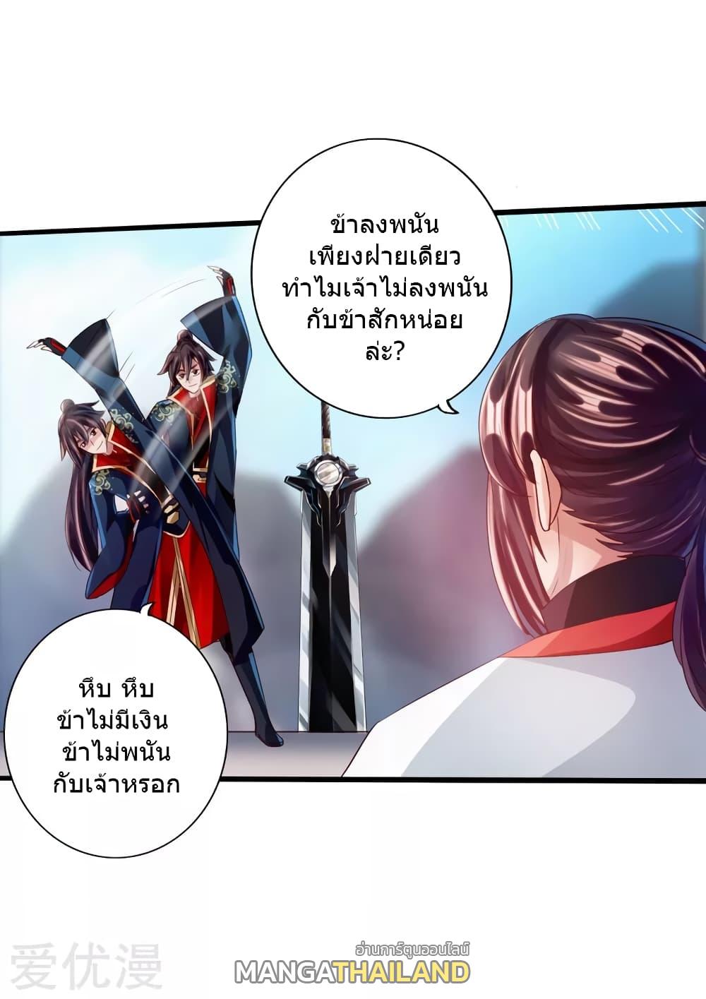 Banished Disciple's Counterattack ตอนที่ 36 แปลไทย รูปที่ 33