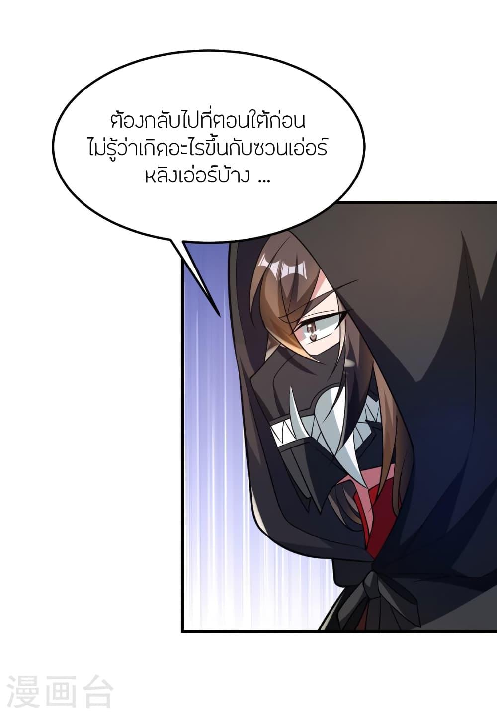 Banished Disciple's Counterattack ตอนที่ 360 แปลไทย รูปที่ 66