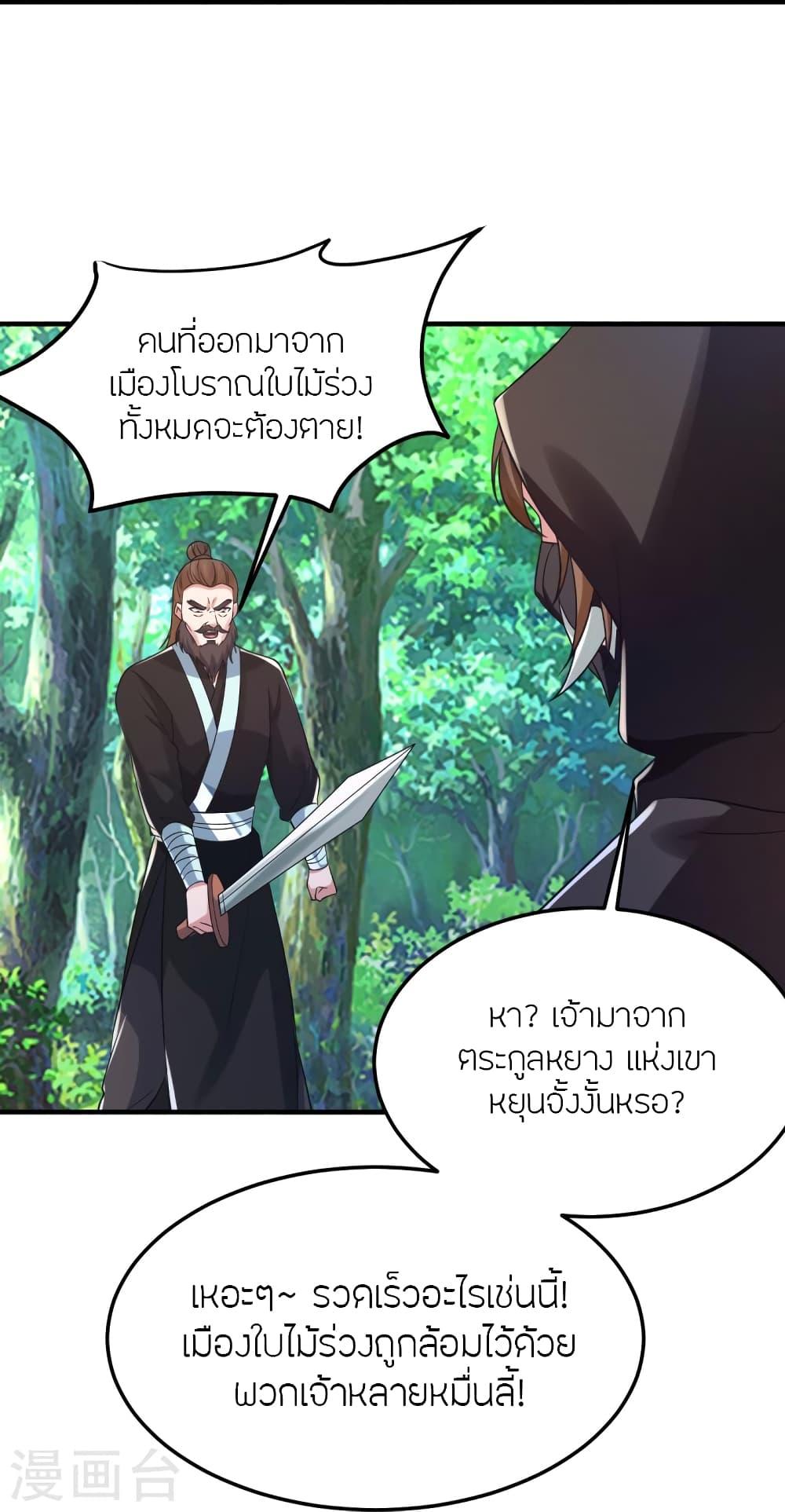 Banished Disciple's Counterattack ตอนที่ 360 แปลไทย รูปที่ 72