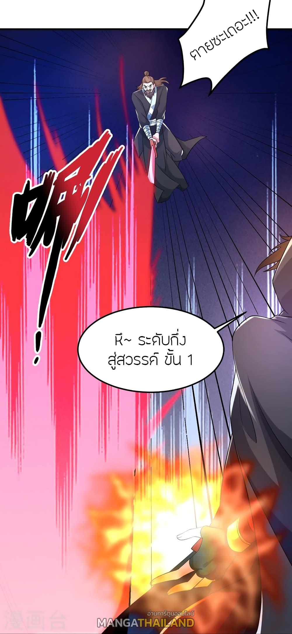 Banished Disciple's Counterattack ตอนที่ 360 แปลไทย รูปที่ 76