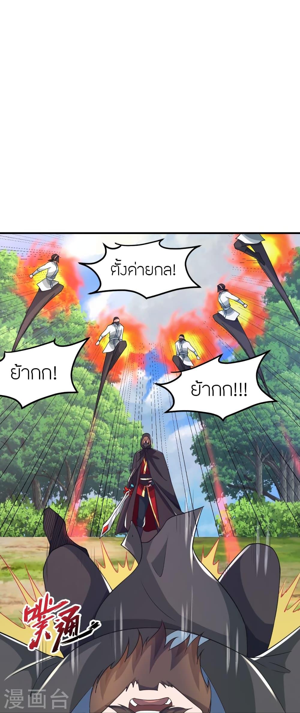 Banished Disciple's Counterattack ตอนที่ 360 แปลไทย รูปที่ 78