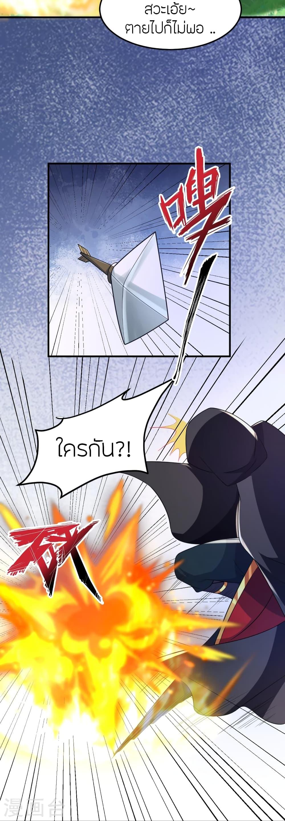 Banished Disciple's Counterattack ตอนที่ 360 แปลไทย รูปที่ 89