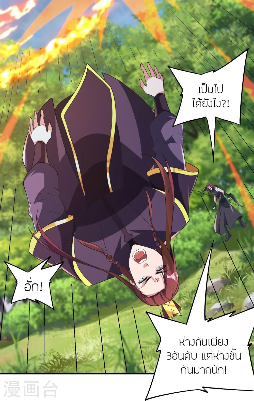 Banished Disciple's Counterattack ตอนที่ 361 แปลไทย รูปที่ 15