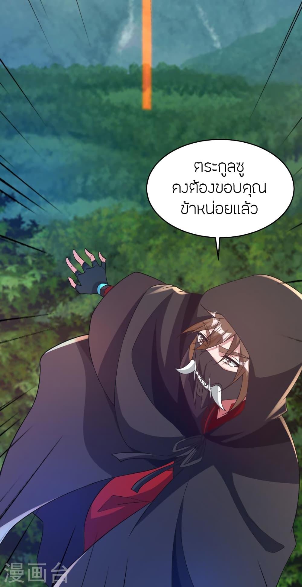 Banished Disciple's Counterattack ตอนที่ 361 แปลไทย รูปที่ 35