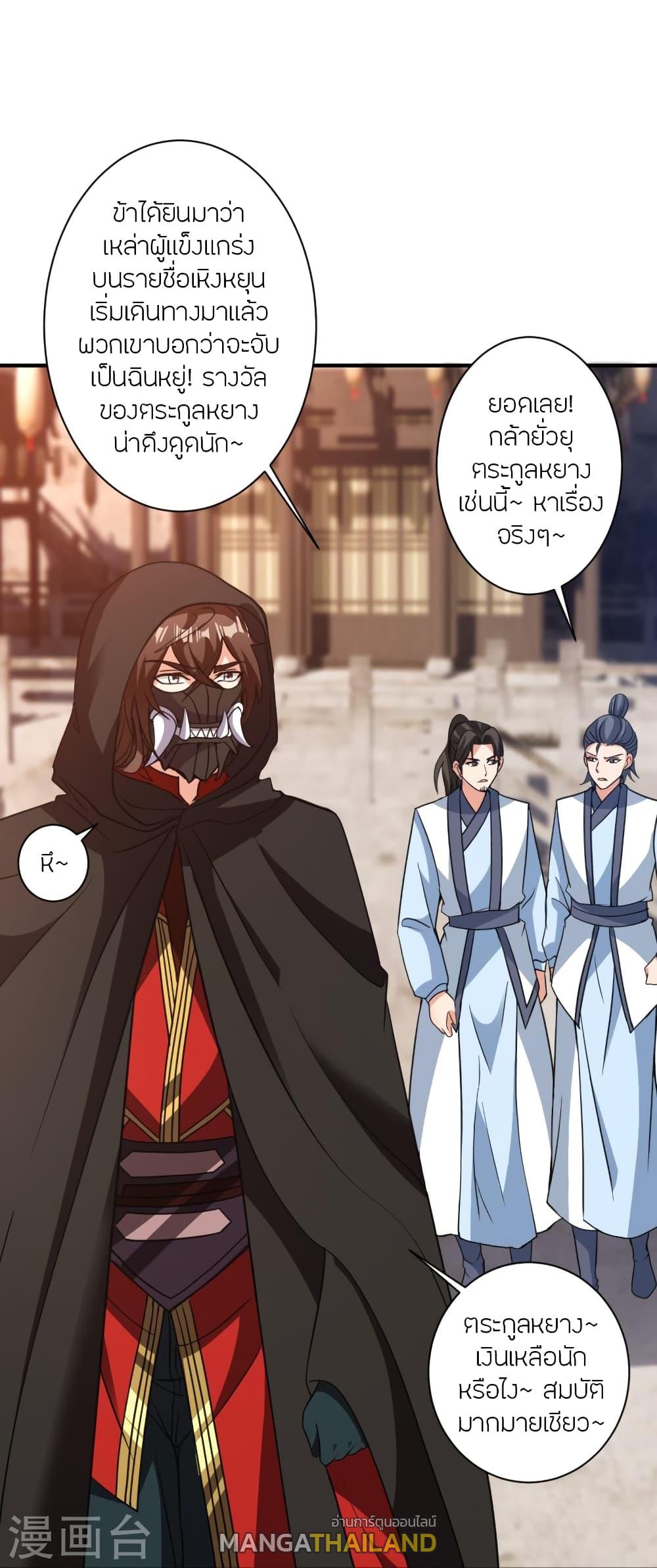Banished Disciple's Counterattack ตอนที่ 361 แปลไทย รูปที่ 42