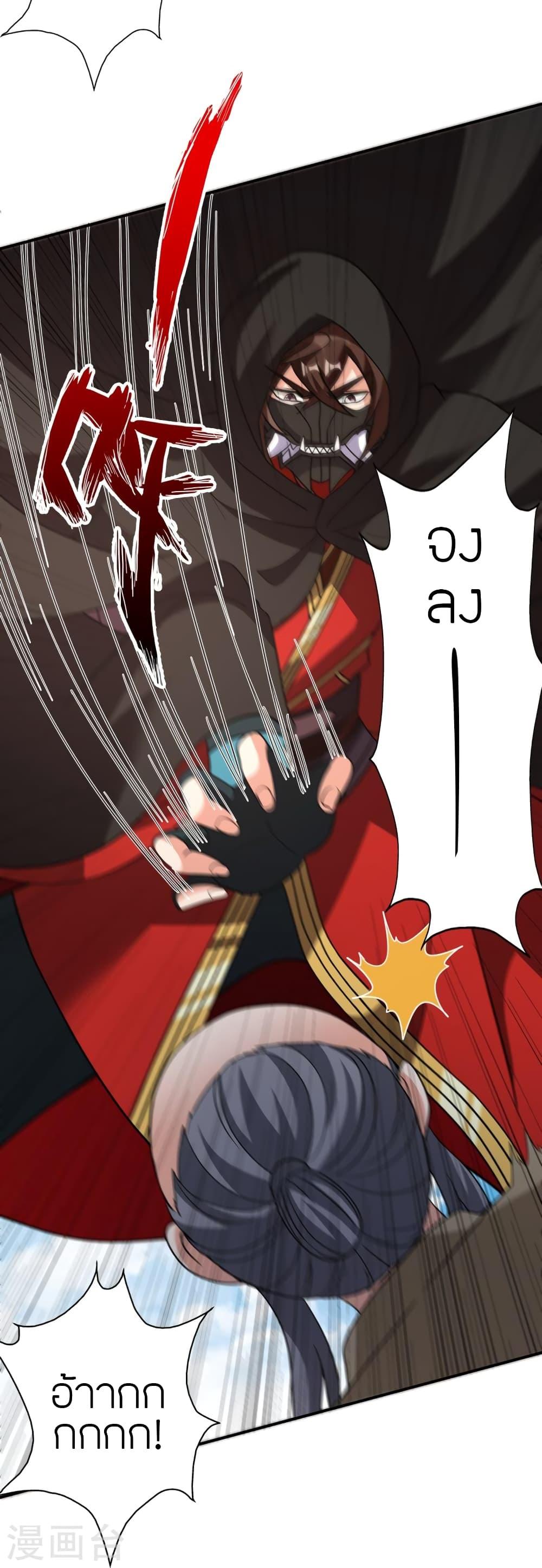 Banished Disciple's Counterattack ตอนที่ 361 แปลไทย รูปที่ 58