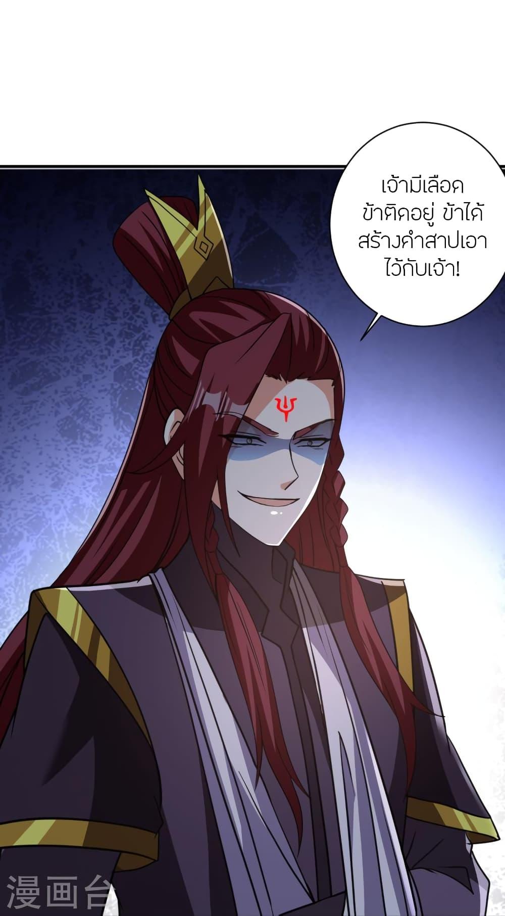 Banished Disciple's Counterattack ตอนที่ 361 แปลไทย รูปที่ 77