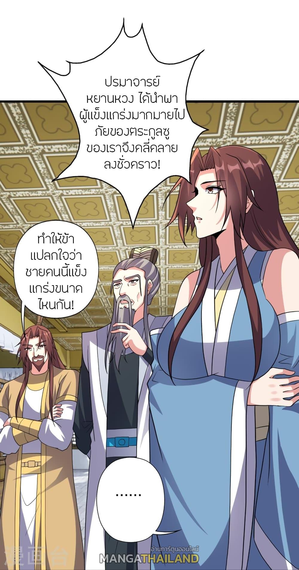 Banished Disciple's Counterattack ตอนที่ 362 แปลไทย รูปที่ 24