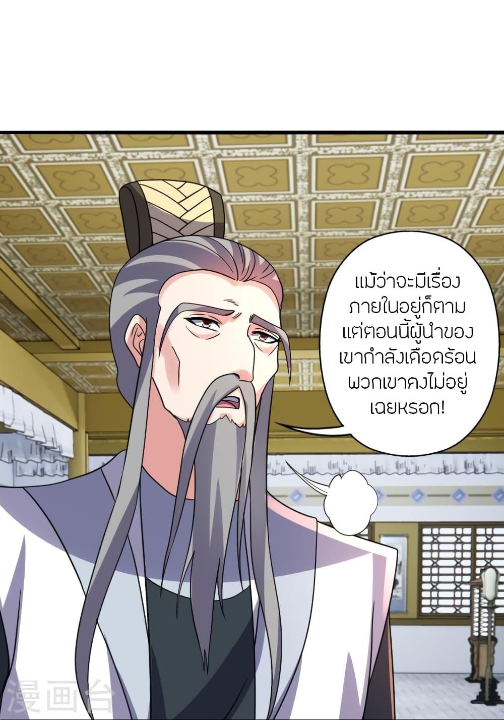 Banished Disciple's Counterattack ตอนที่ 362 แปลไทย รูปที่ 28