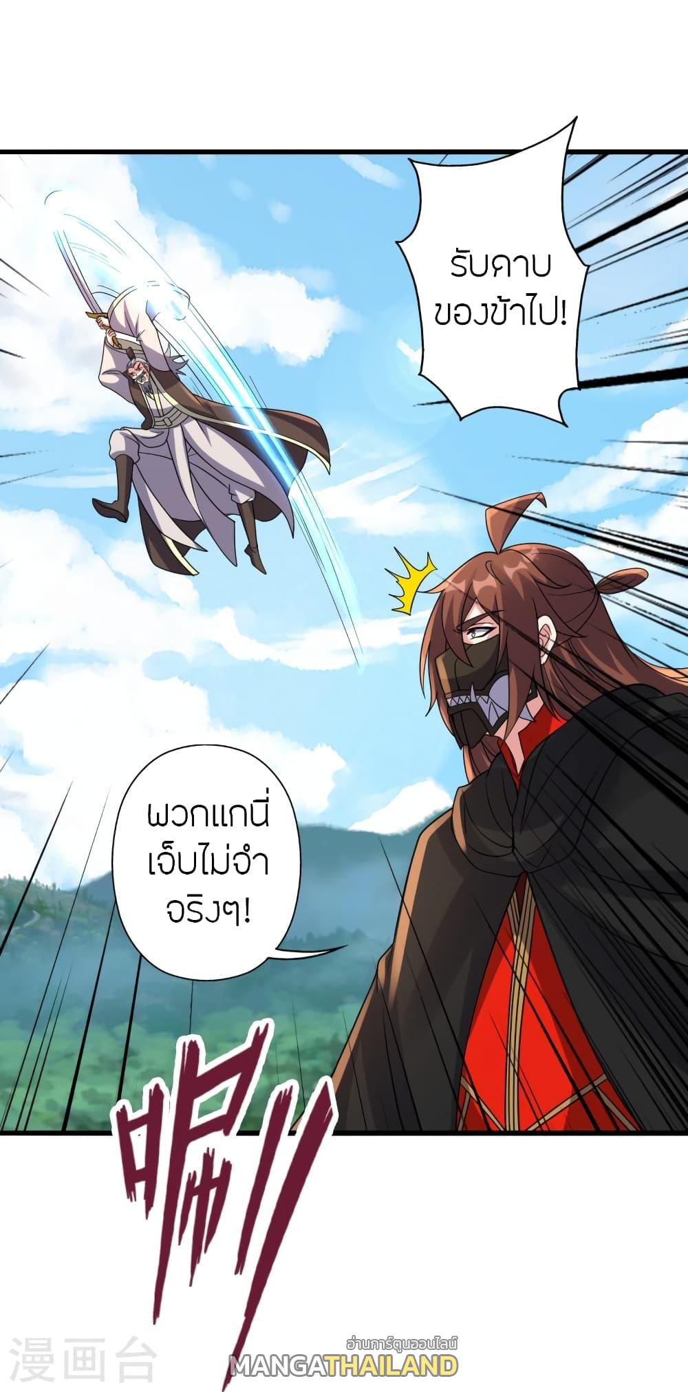 Banished Disciple's Counterattack ตอนที่ 362 แปลไทย รูปที่ 32