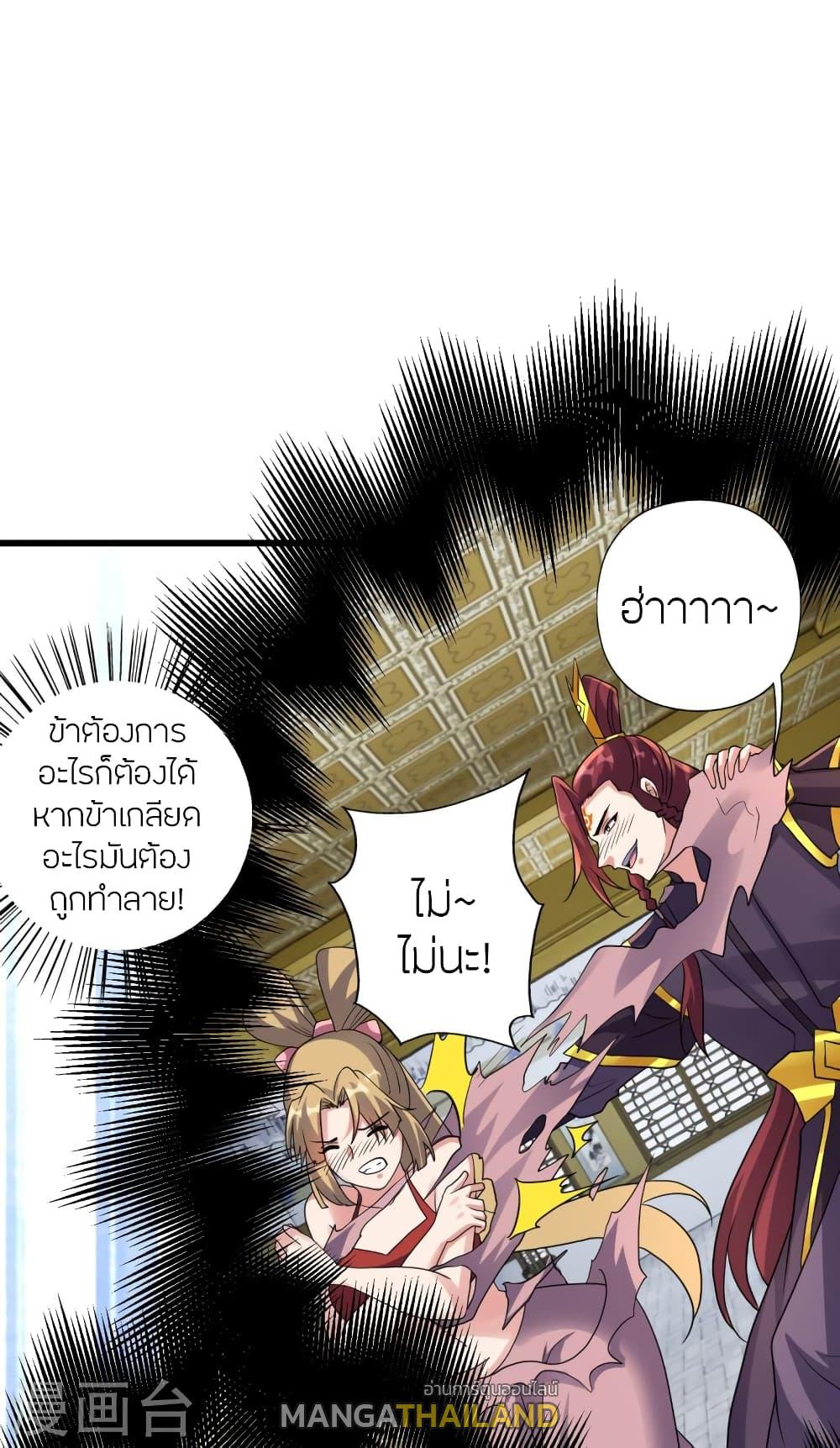 Banished Disciple's Counterattack ตอนที่ 362 แปลไทย รูปที่ 4