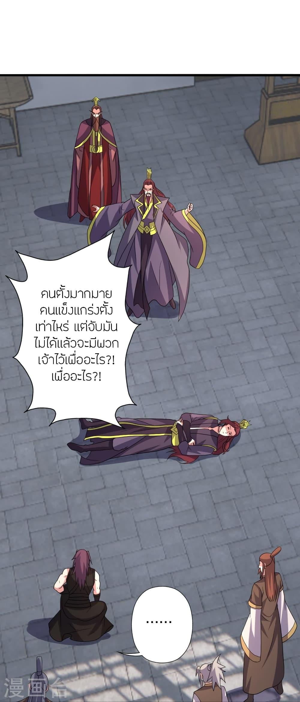 Banished Disciple's Counterattack ตอนที่ 362 แปลไทย รูปที่ 47