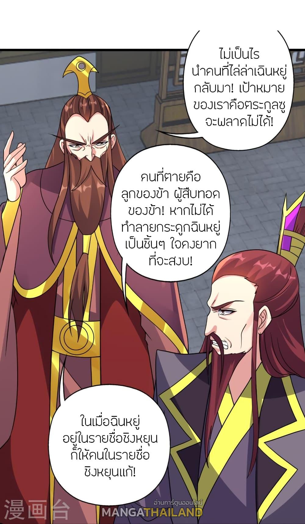 Banished Disciple's Counterattack ตอนที่ 362 แปลไทย รูปที่ 49