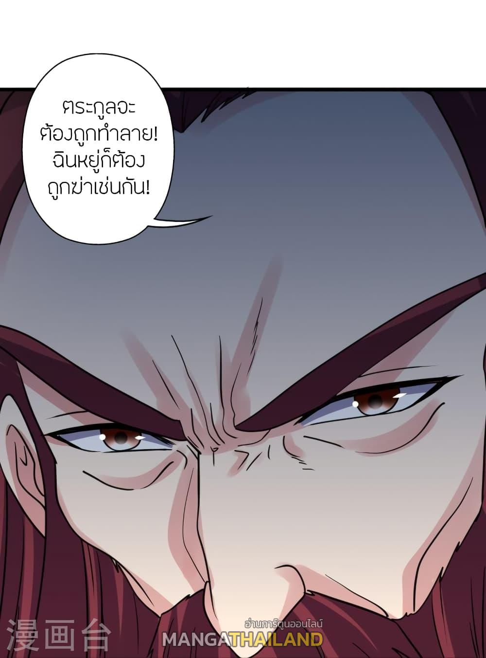 Banished Disciple's Counterattack ตอนที่ 362 แปลไทย รูปที่ 51