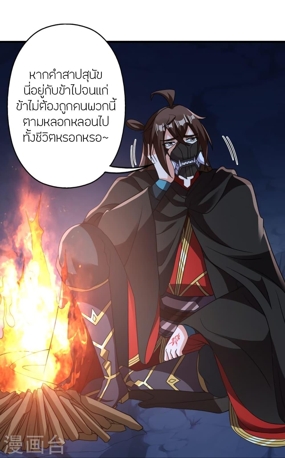 Banished Disciple's Counterattack ตอนที่ 362 แปลไทย รูปที่ 72