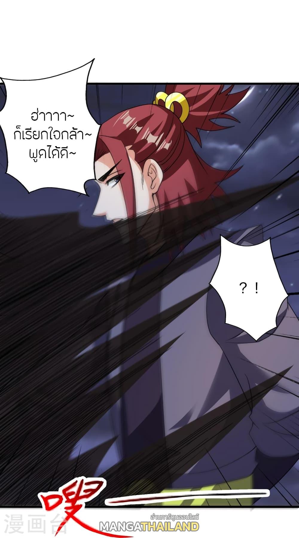 Banished Disciple's Counterattack ตอนที่ 362 แปลไทย รูปที่ 79