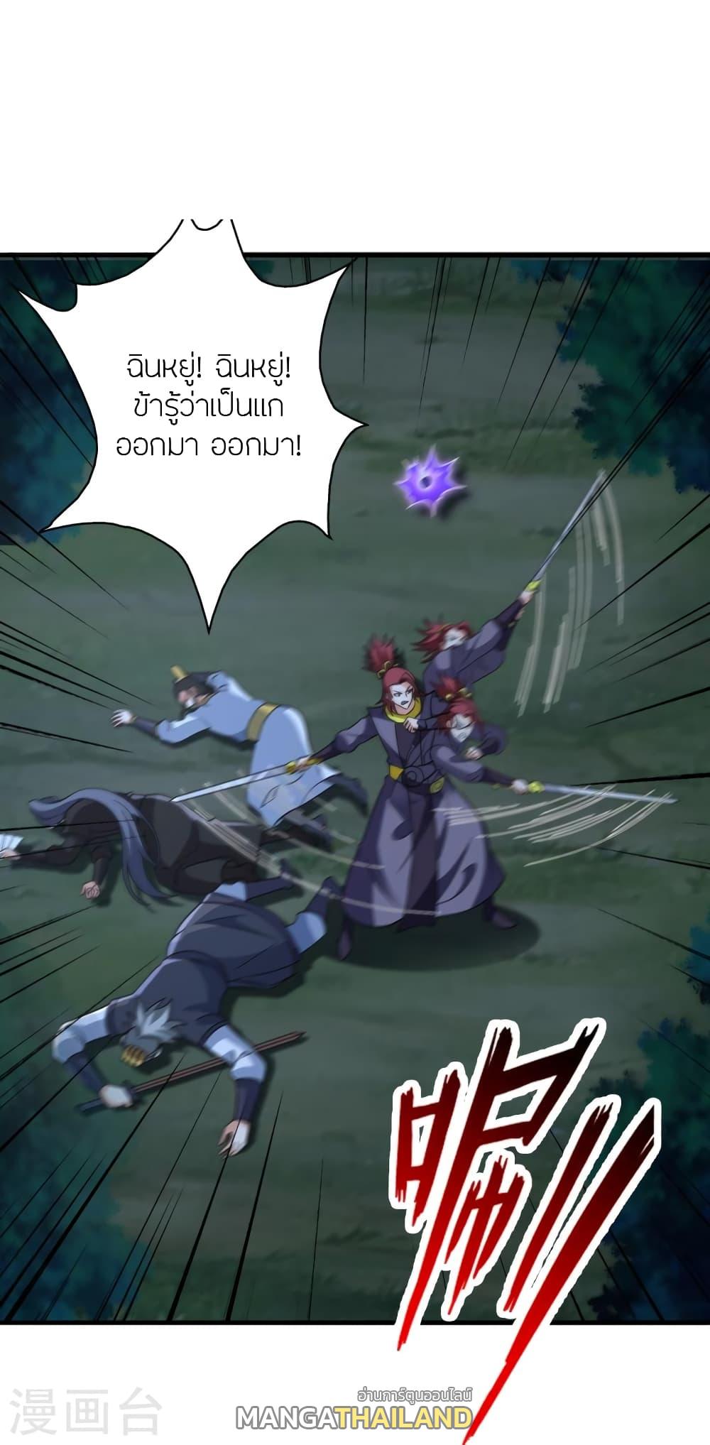 Banished Disciple's Counterattack ตอนที่ 362 แปลไทย รูปที่ 87