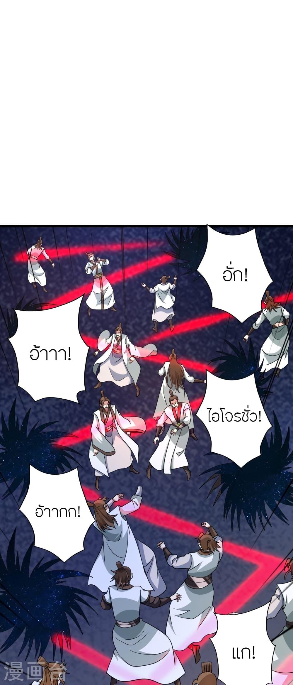 Banished Disciple's Counterattack ตอนที่ 363 แปลไทย รูปที่ 17