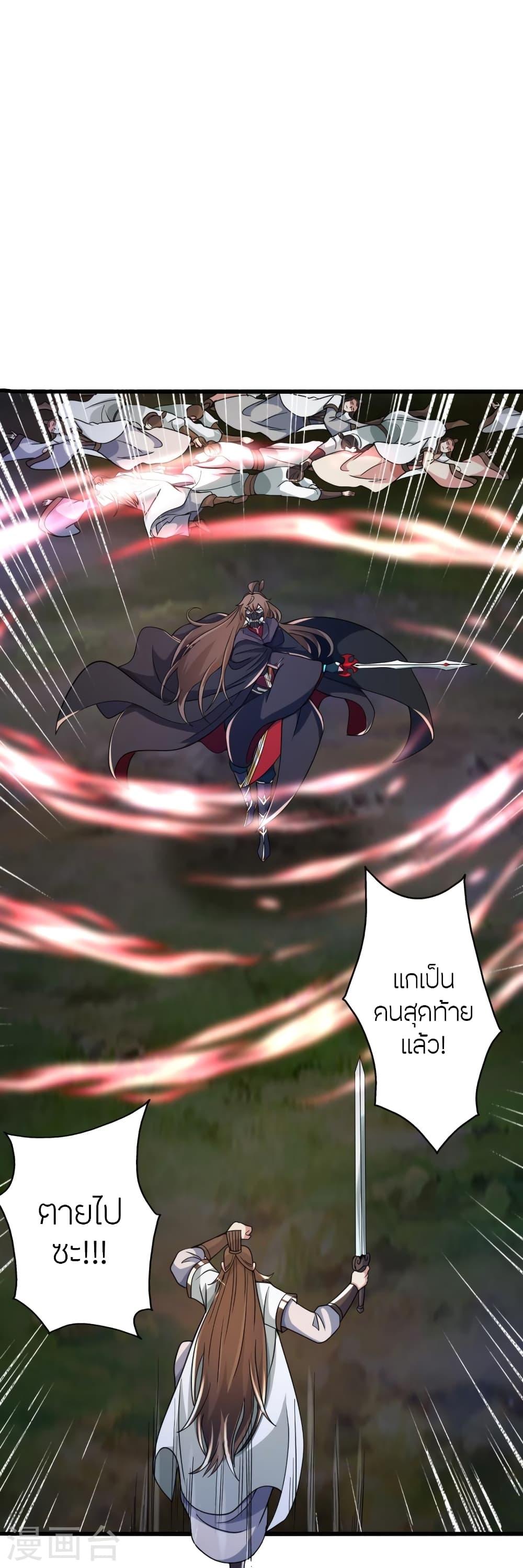 Banished Disciple's Counterattack ตอนที่ 363 แปลไทย รูปที่ 24