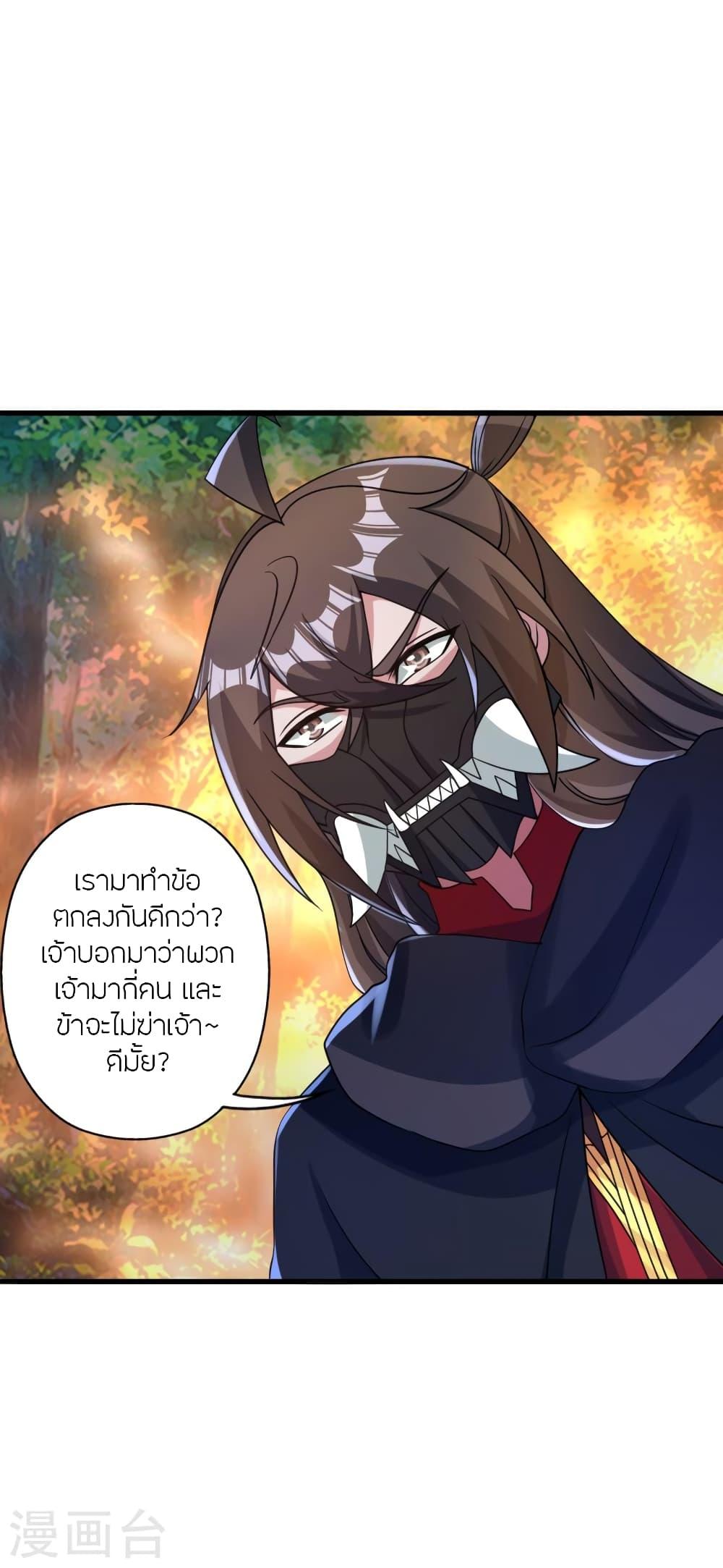 Banished Disciple's Counterattack ตอนที่ 363 แปลไทย รูปที่ 3