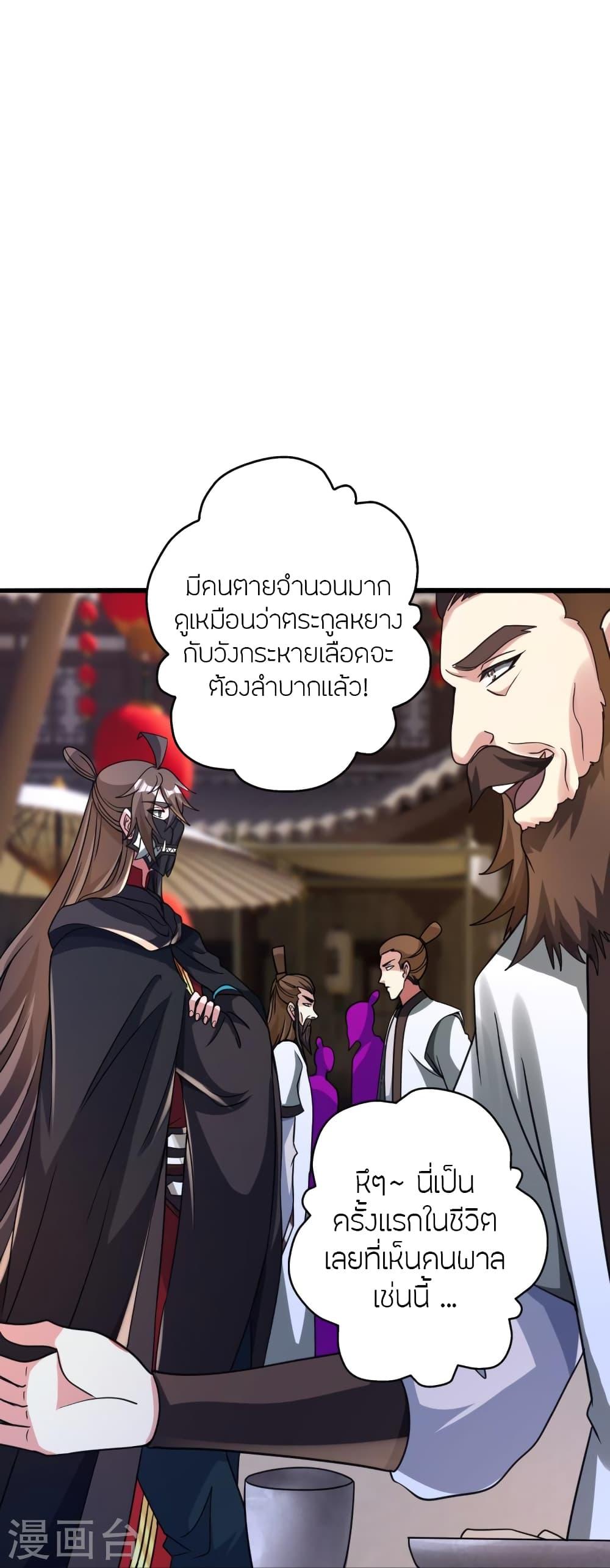 Banished Disciple's Counterattack ตอนที่ 363 แปลไทย รูปที่ 34