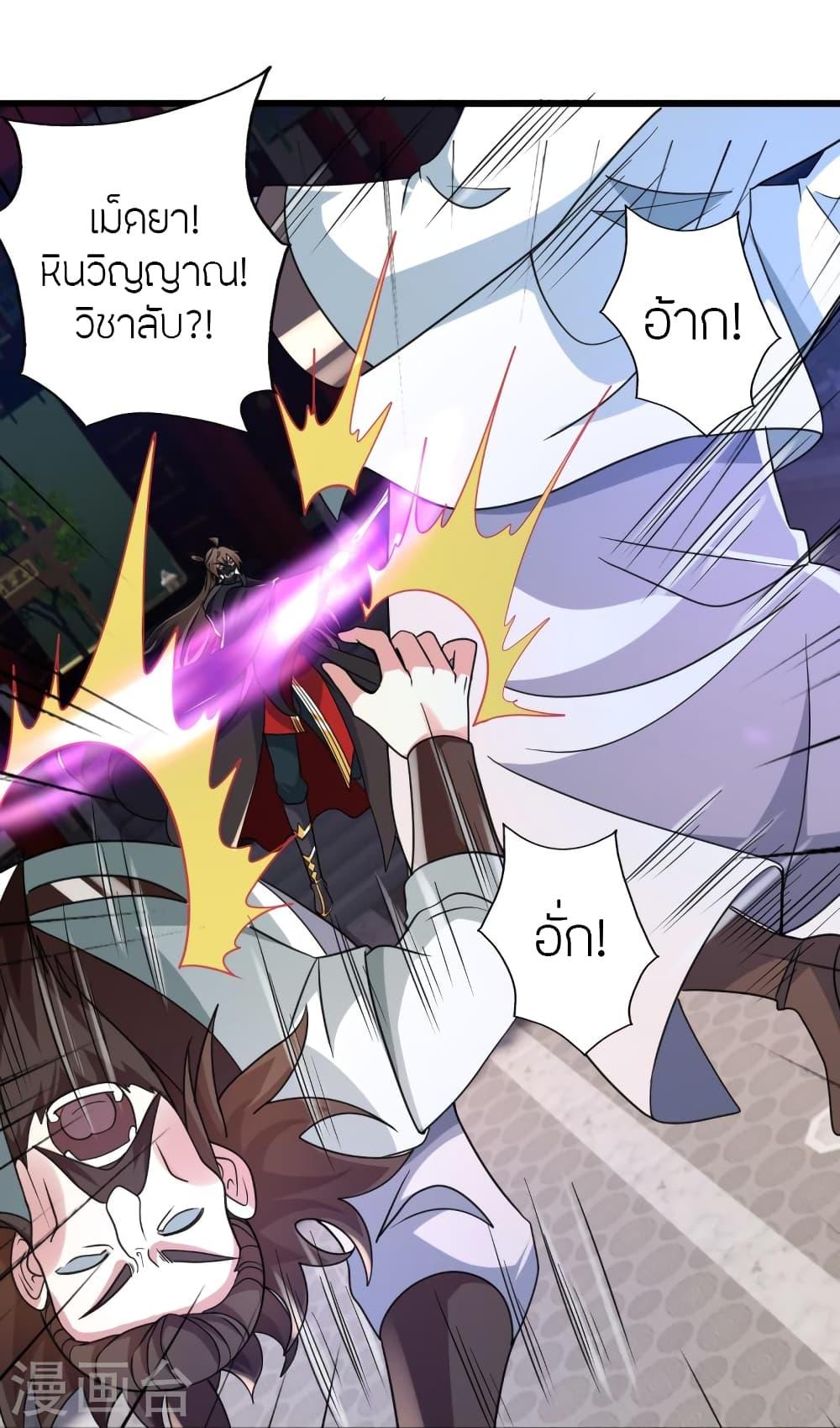 Banished Disciple's Counterattack ตอนที่ 363 แปลไทย รูปที่ 47