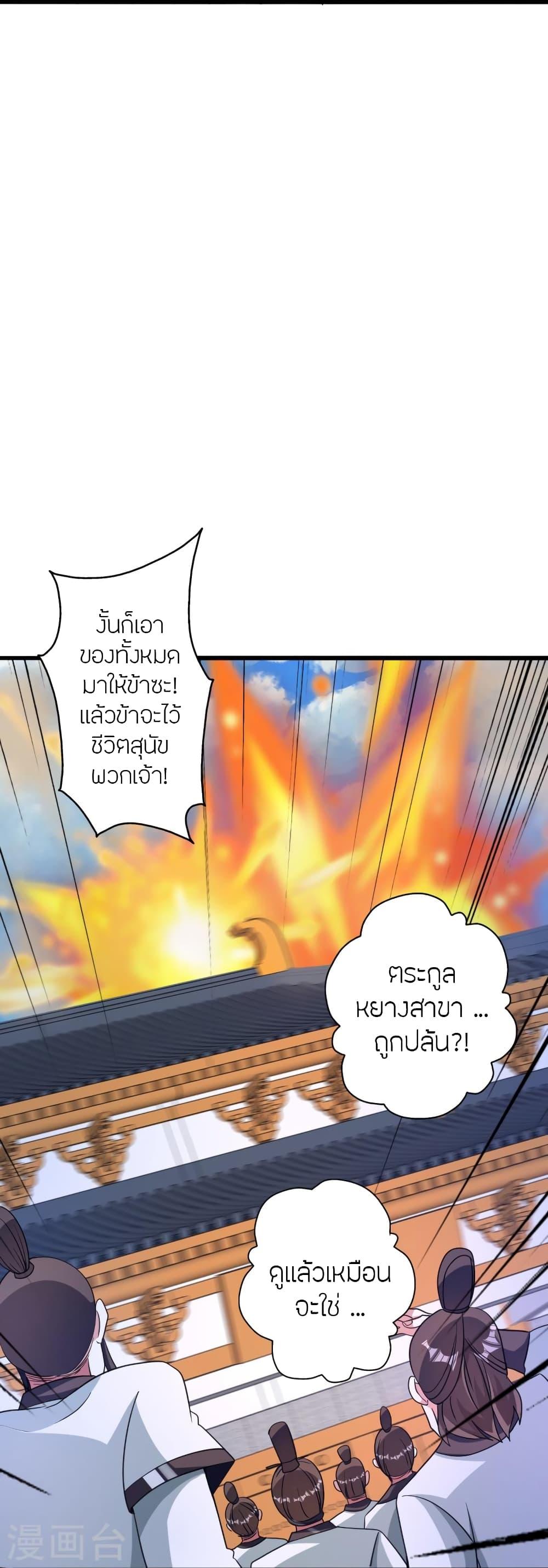 Banished Disciple's Counterattack ตอนที่ 363 แปลไทย รูปที่ 48