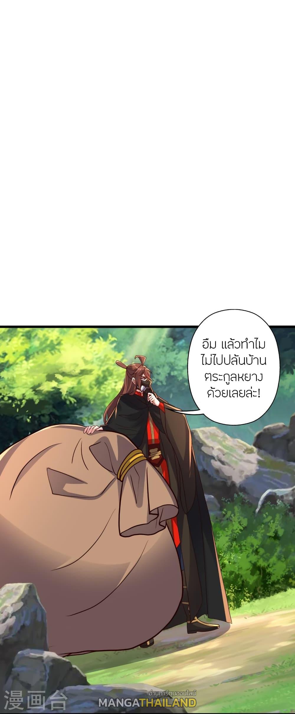 Banished Disciple's Counterattack ตอนที่ 363 แปลไทย รูปที่ 55