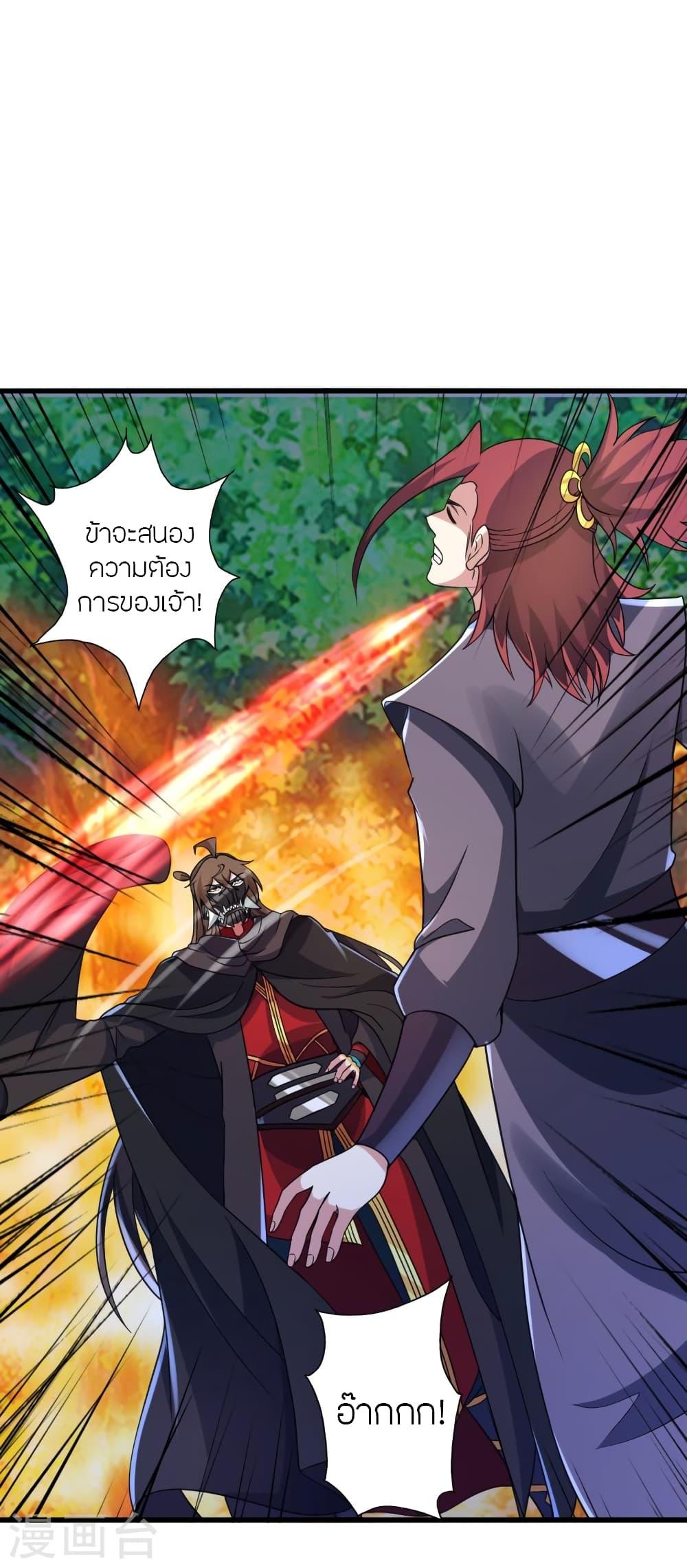 Banished Disciple's Counterattack ตอนที่ 363 แปลไทย รูปที่ 6