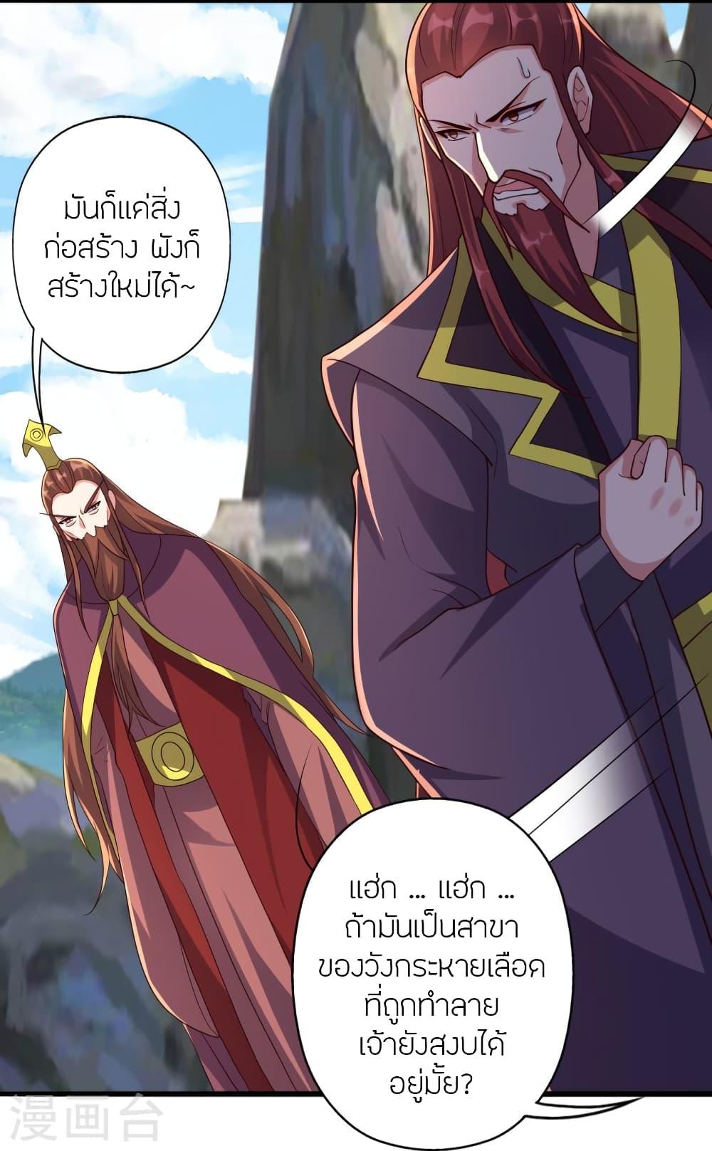 Banished Disciple's Counterattack ตอนที่ 363 แปลไทย รูปที่ 64