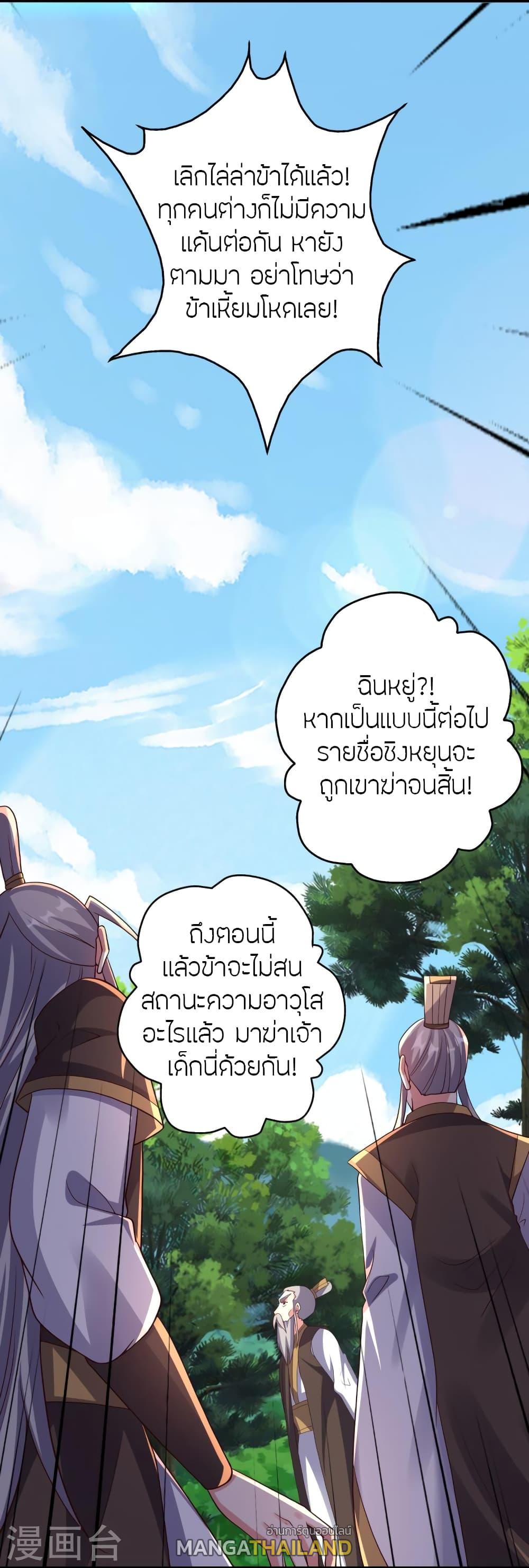 Banished Disciple's Counterattack ตอนที่ 363 แปลไทย รูปที่ 76