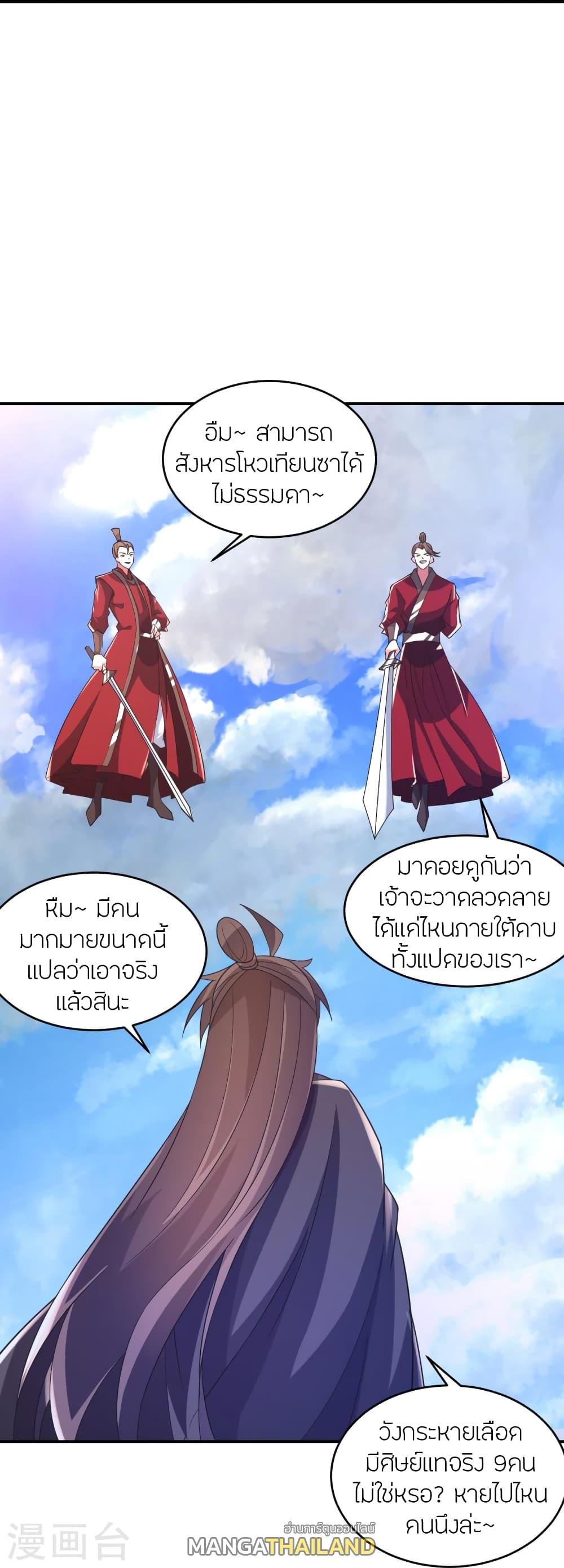 Banished Disciple's Counterattack ตอนที่ 364 แปลไทย รูปที่ 34