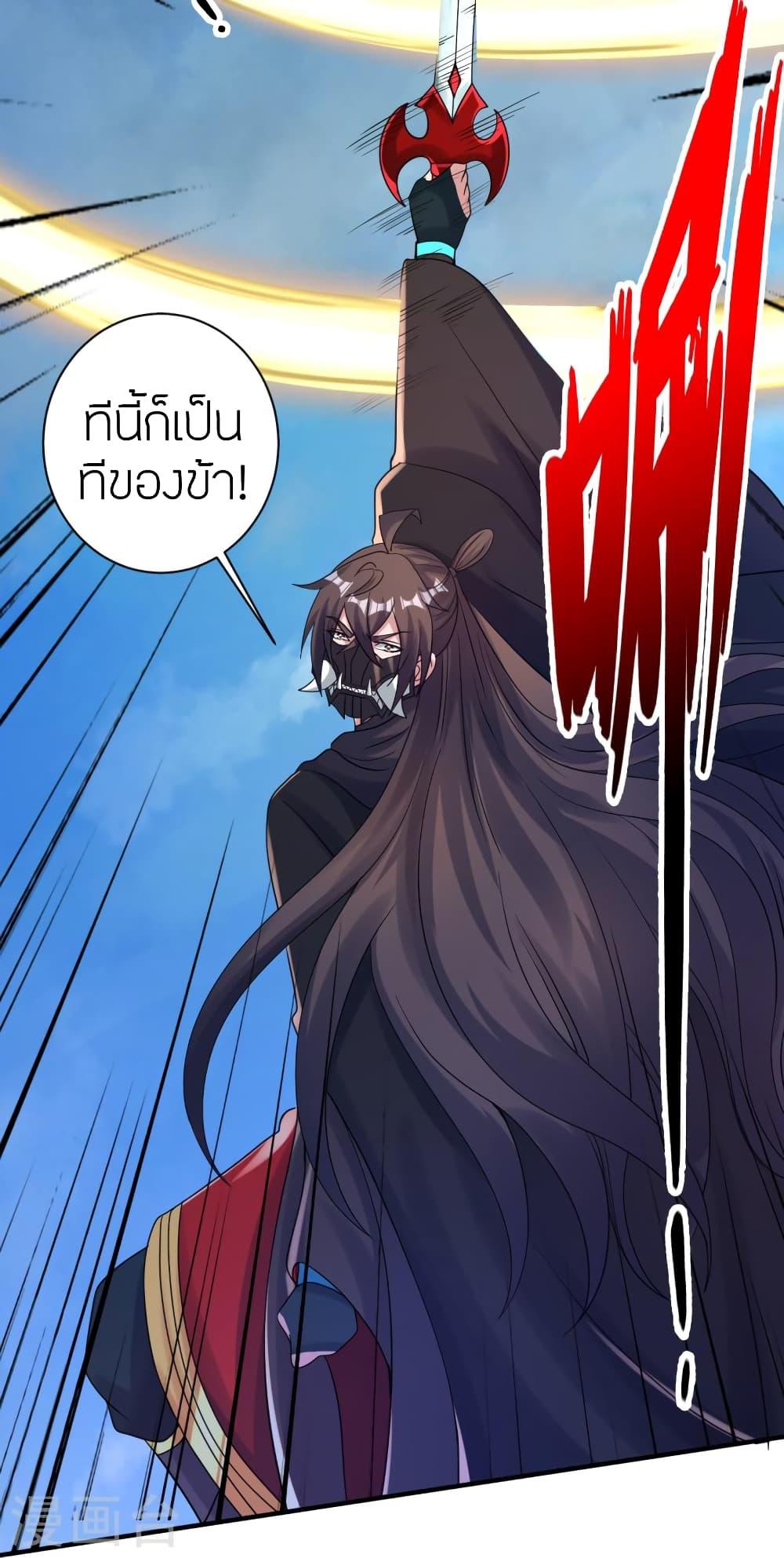 Banished Disciple's Counterattack ตอนที่ 364 แปลไทย รูปที่ 75