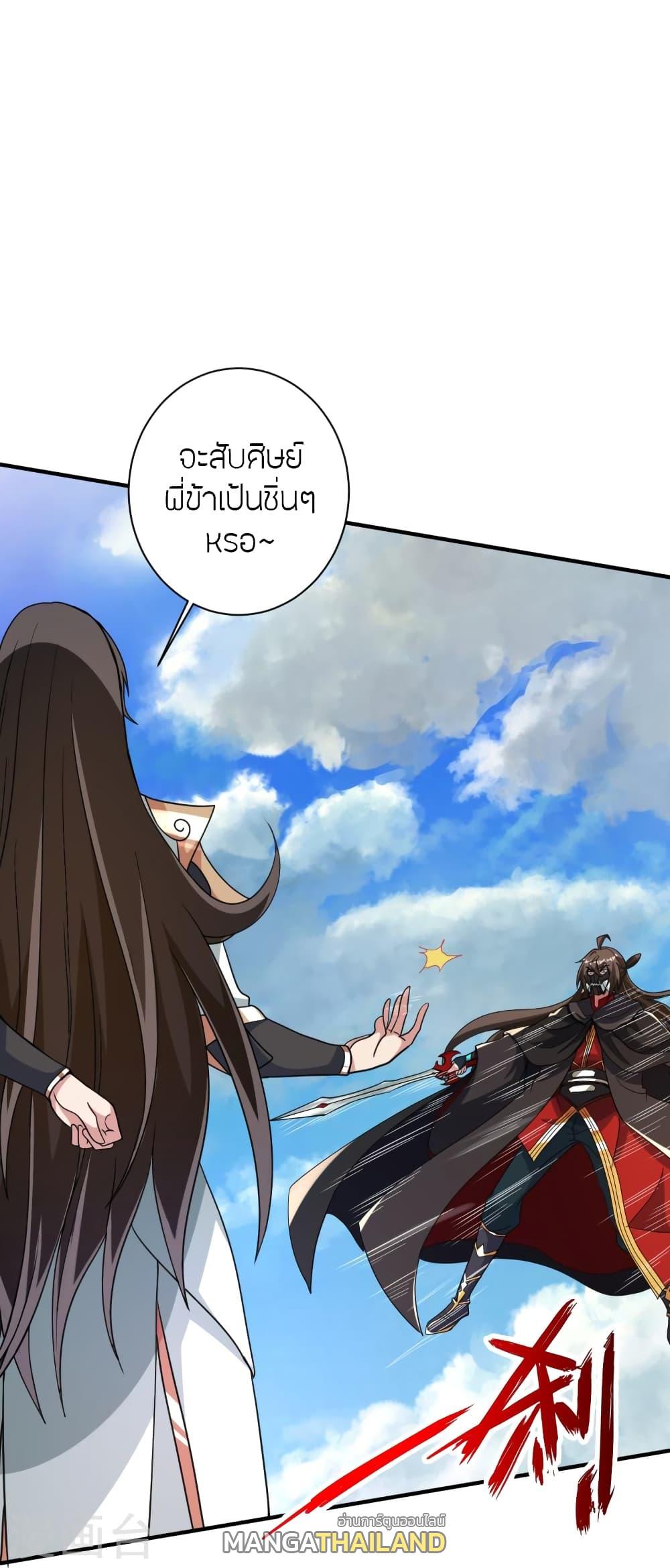 Banished Disciple's Counterattack ตอนที่ 364 แปลไทย รูปที่ 83