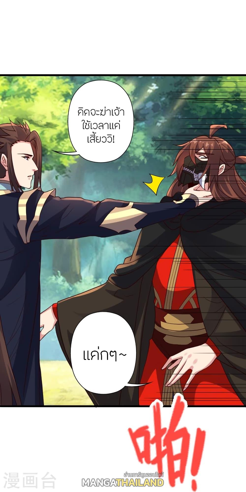 Banished Disciple's Counterattack ตอนที่ 365 แปลไทย รูปที่ 110