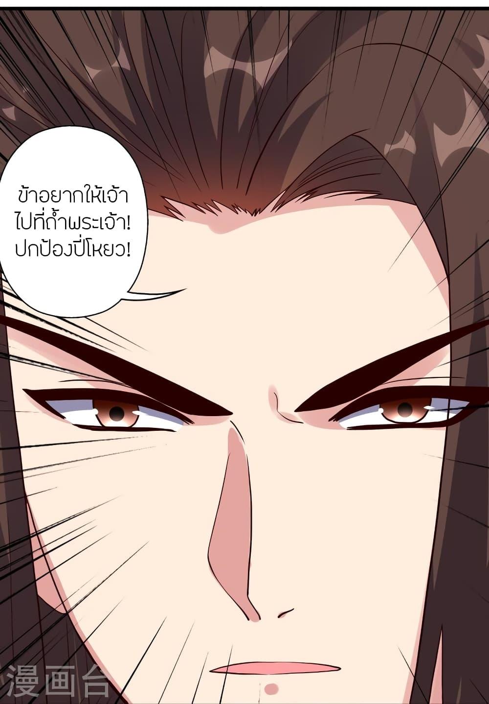 Banished Disciple's Counterattack ตอนที่ 365 แปลไทย รูปที่ 115