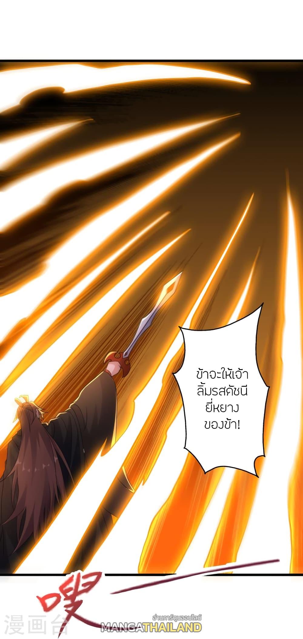 Banished Disciple's Counterattack ตอนที่ 365 แปลไทย รูปที่ 18