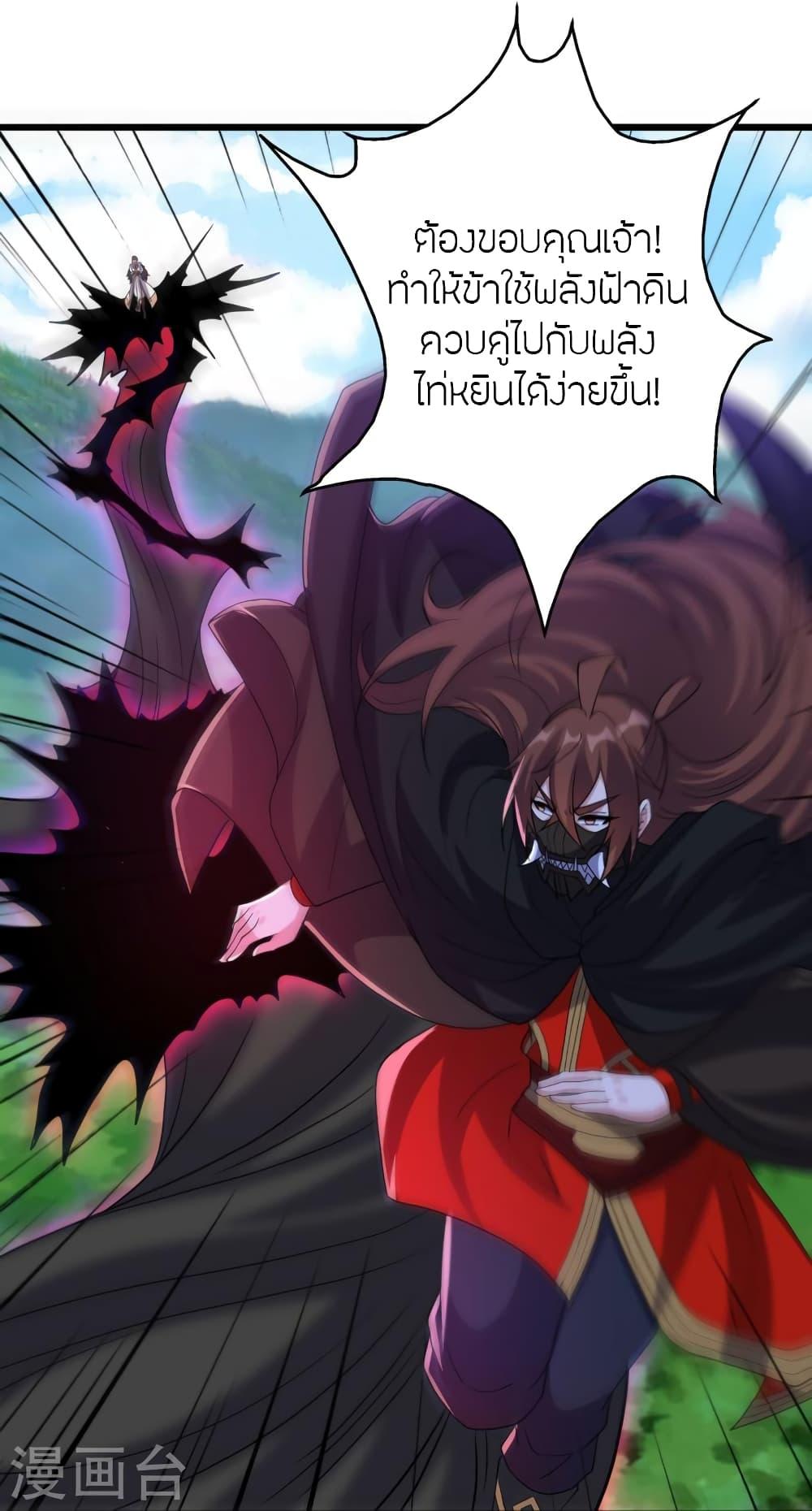 Banished Disciple's Counterattack ตอนที่ 365 แปลไทย รูปที่ 24