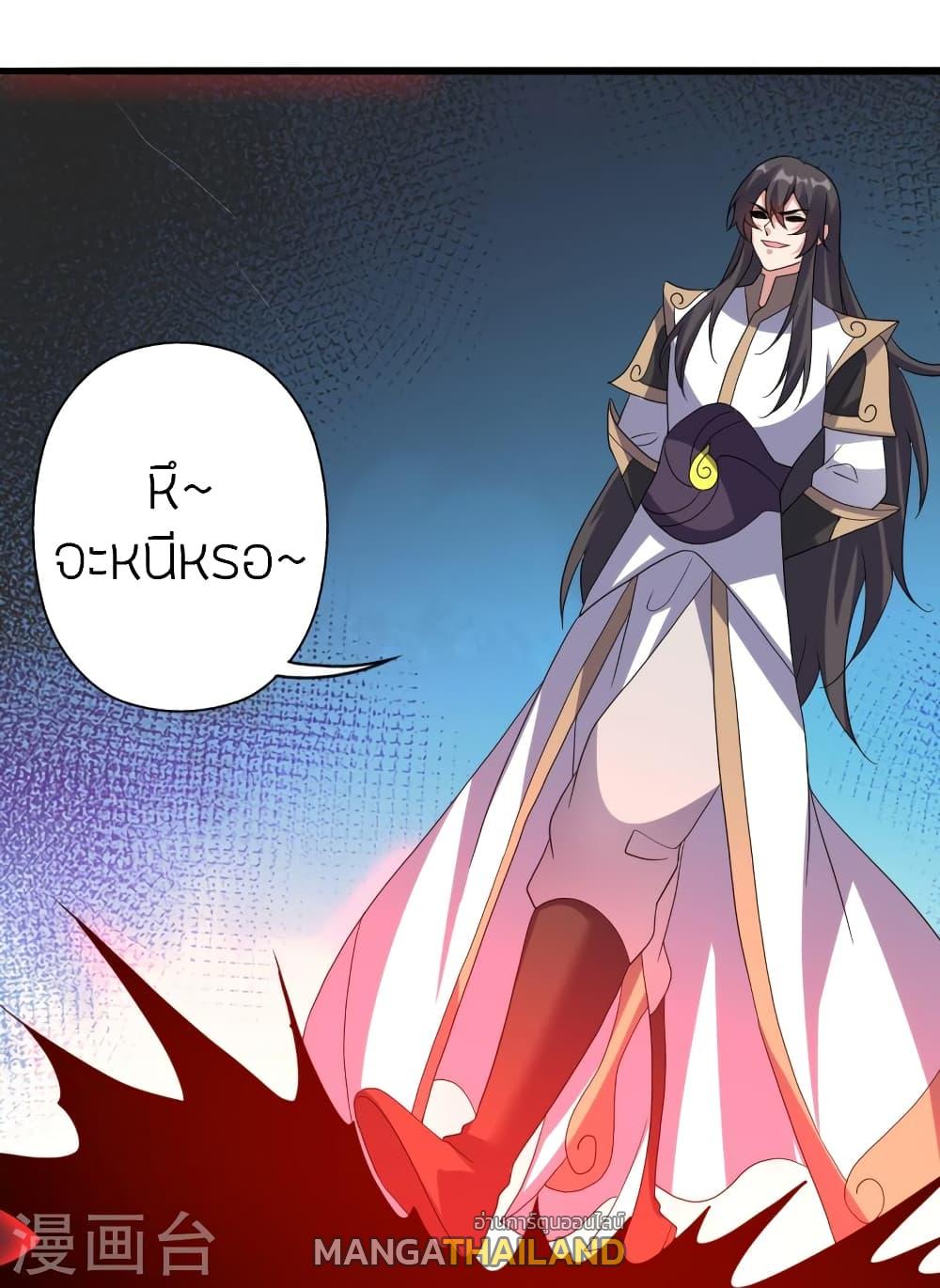 Banished Disciple's Counterattack ตอนที่ 365 แปลไทย รูปที่ 26