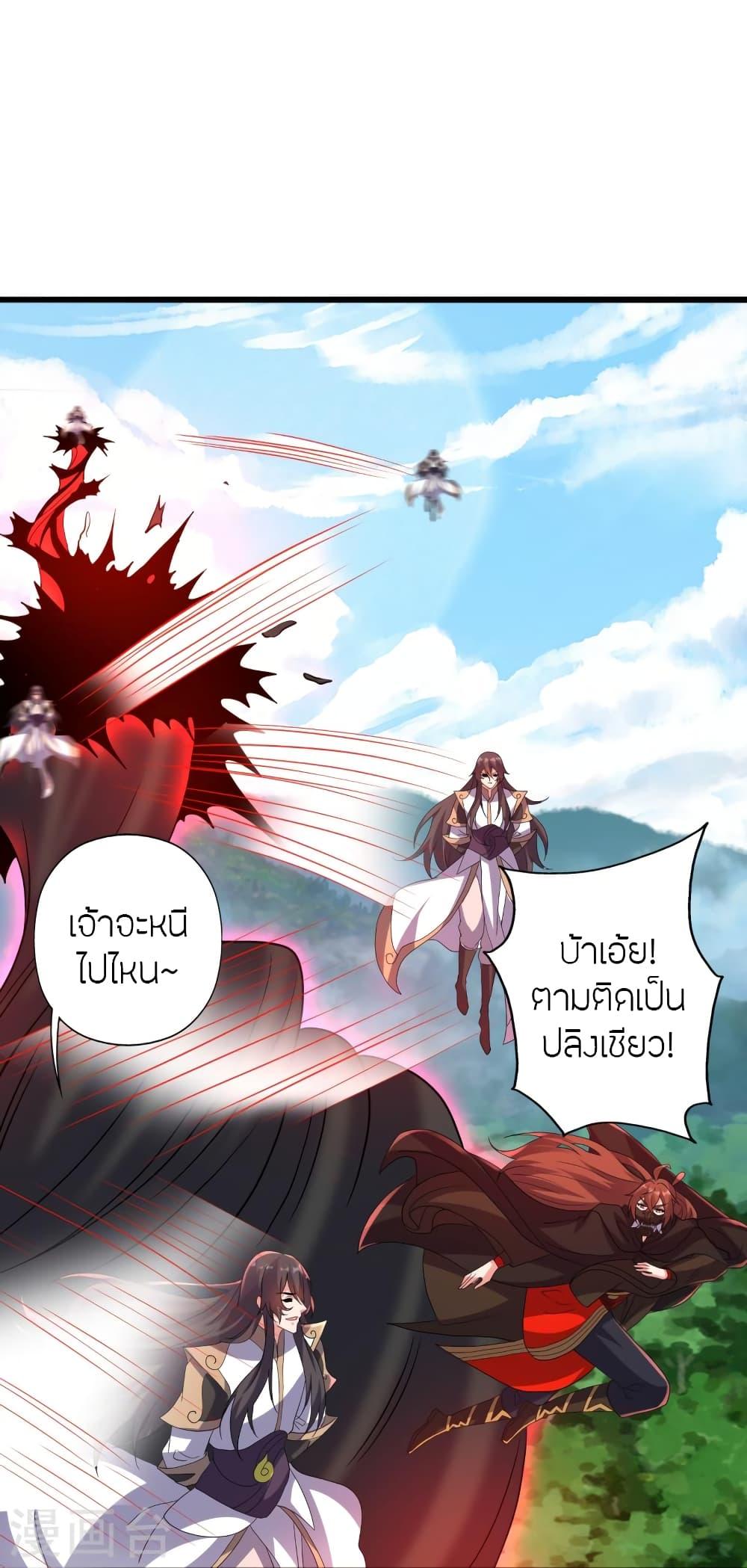 Banished Disciple's Counterattack ตอนที่ 365 แปลไทย รูปที่ 28