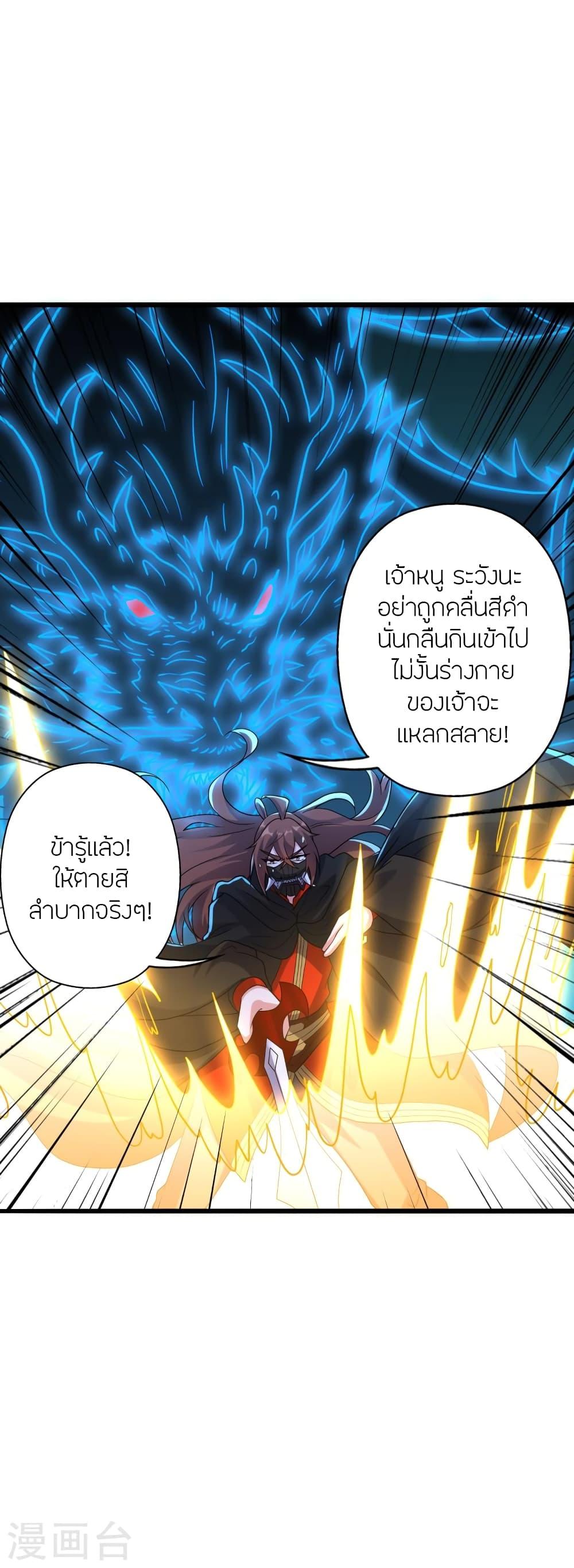 Banished Disciple's Counterattack ตอนที่ 365 แปลไทย รูปที่ 3