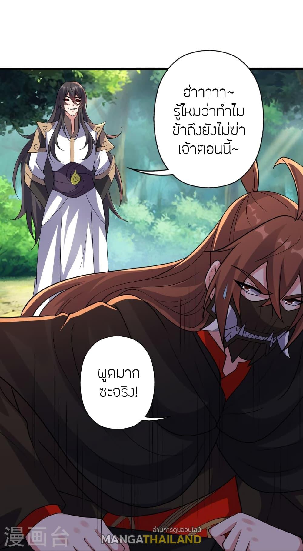 Banished Disciple's Counterattack ตอนที่ 365 แปลไทย รูปที่ 40