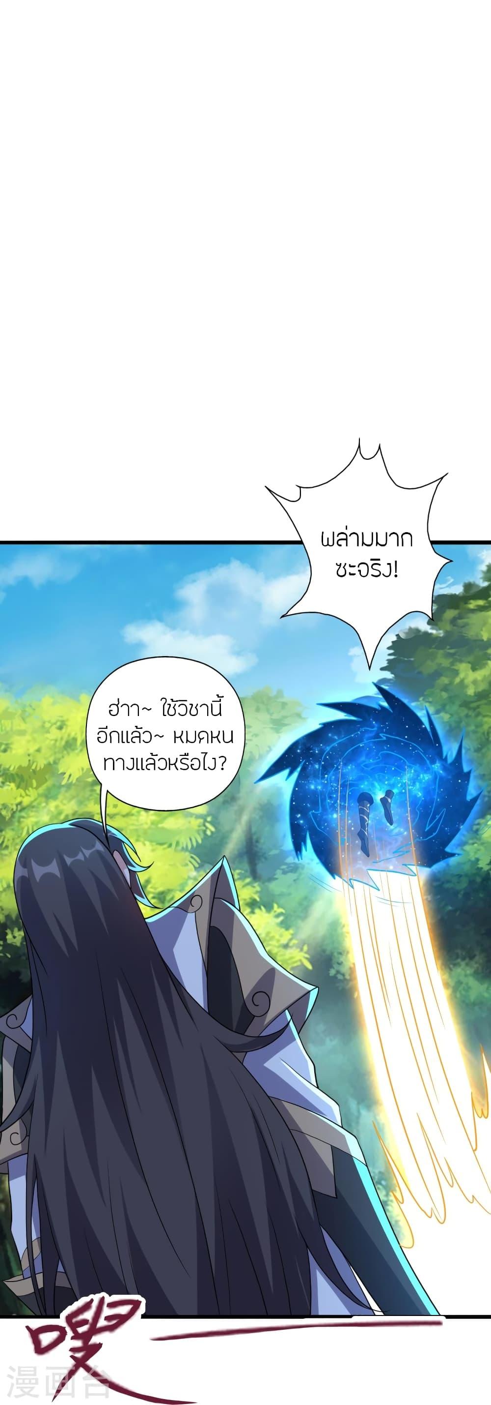 Banished Disciple's Counterattack ตอนที่ 365 แปลไทย รูปที่ 43