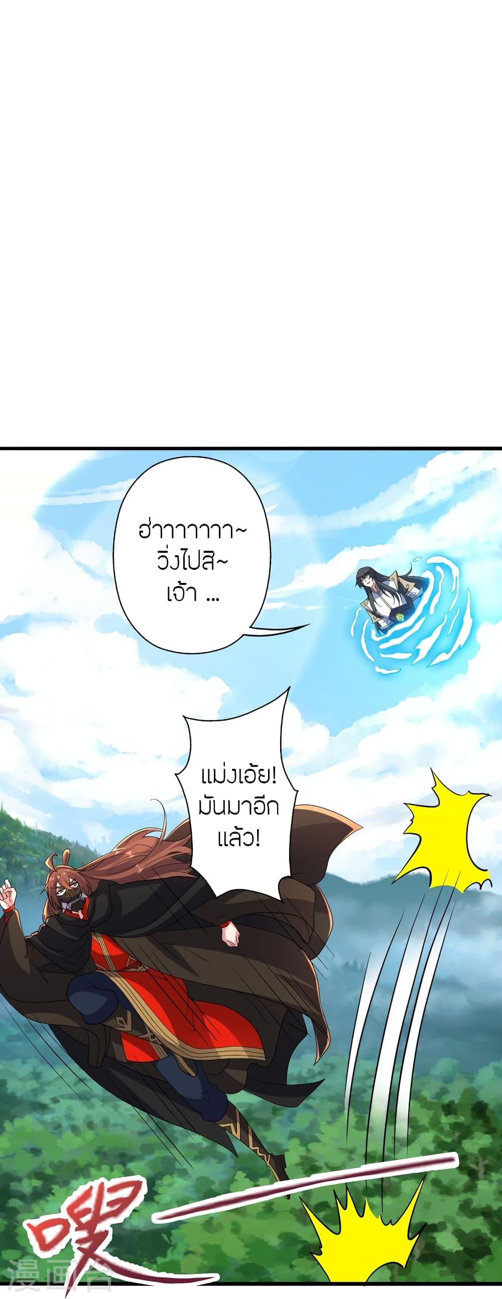 Banished Disciple's Counterattack ตอนที่ 365 แปลไทย รูปที่ 44