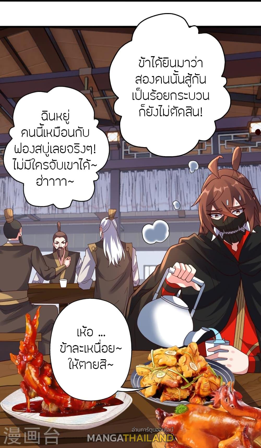 Banished Disciple's Counterattack ตอนที่ 365 แปลไทย รูปที่ 51