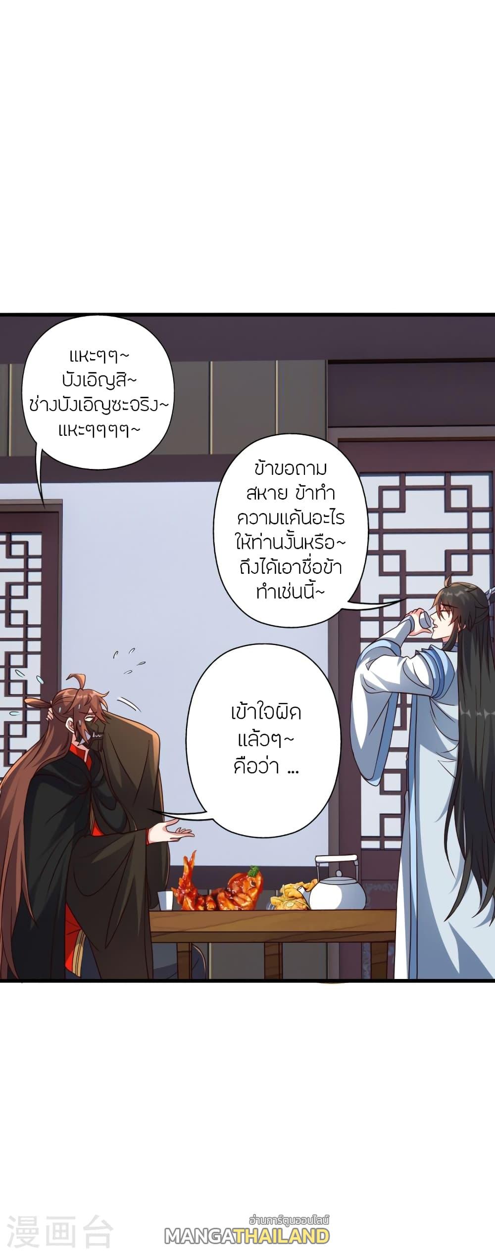 Banished Disciple's Counterattack ตอนที่ 365 แปลไทย รูปที่ 59