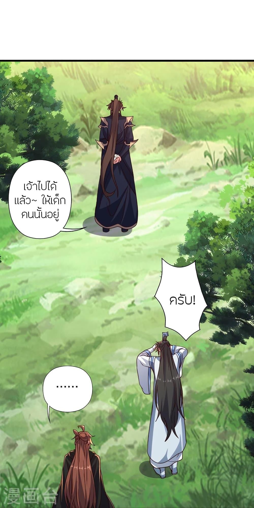 Banished Disciple's Counterattack ตอนที่ 365 แปลไทย รูปที่ 67