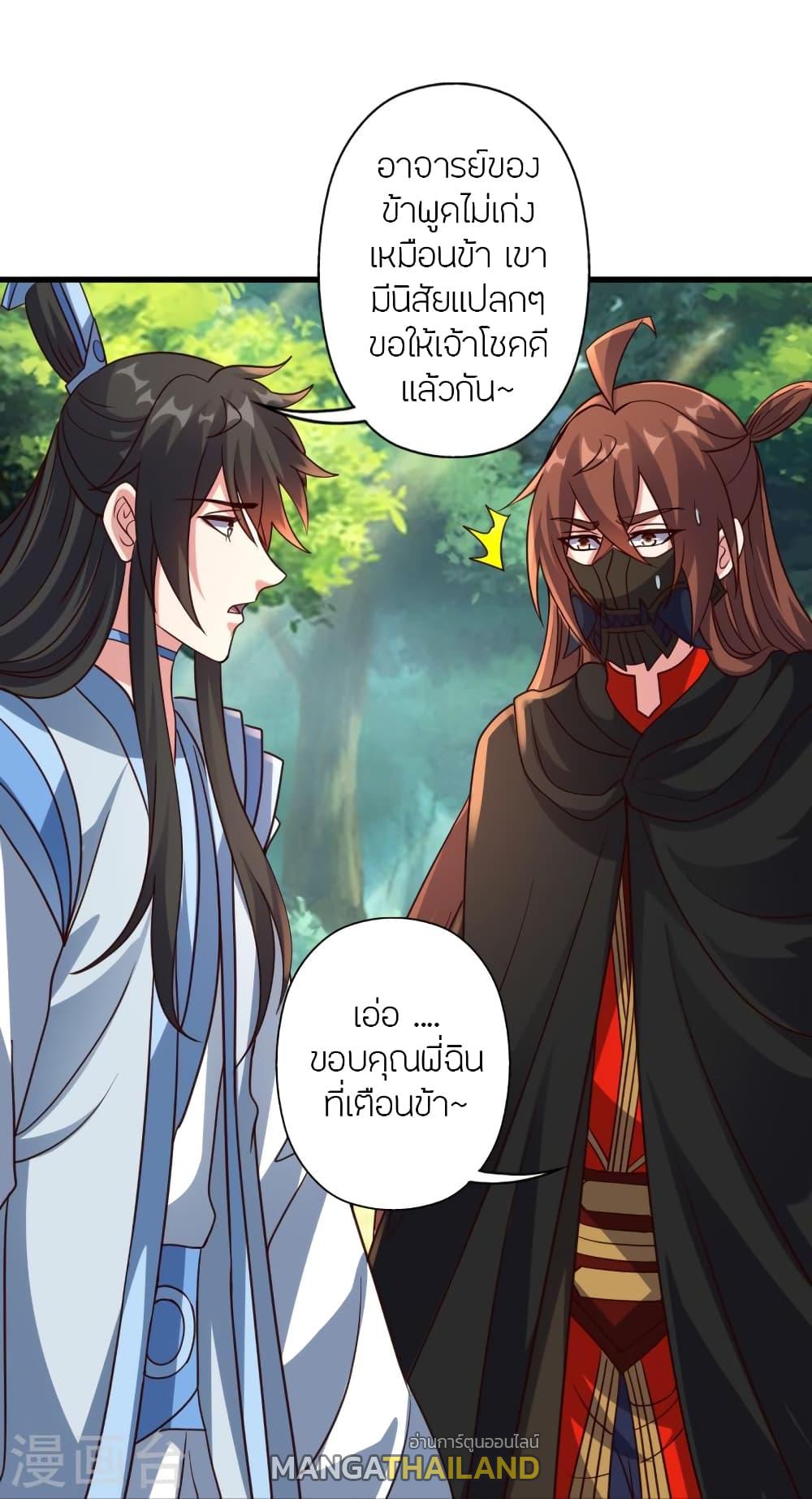 Banished Disciple's Counterattack ตอนที่ 365 แปลไทย รูปที่ 69