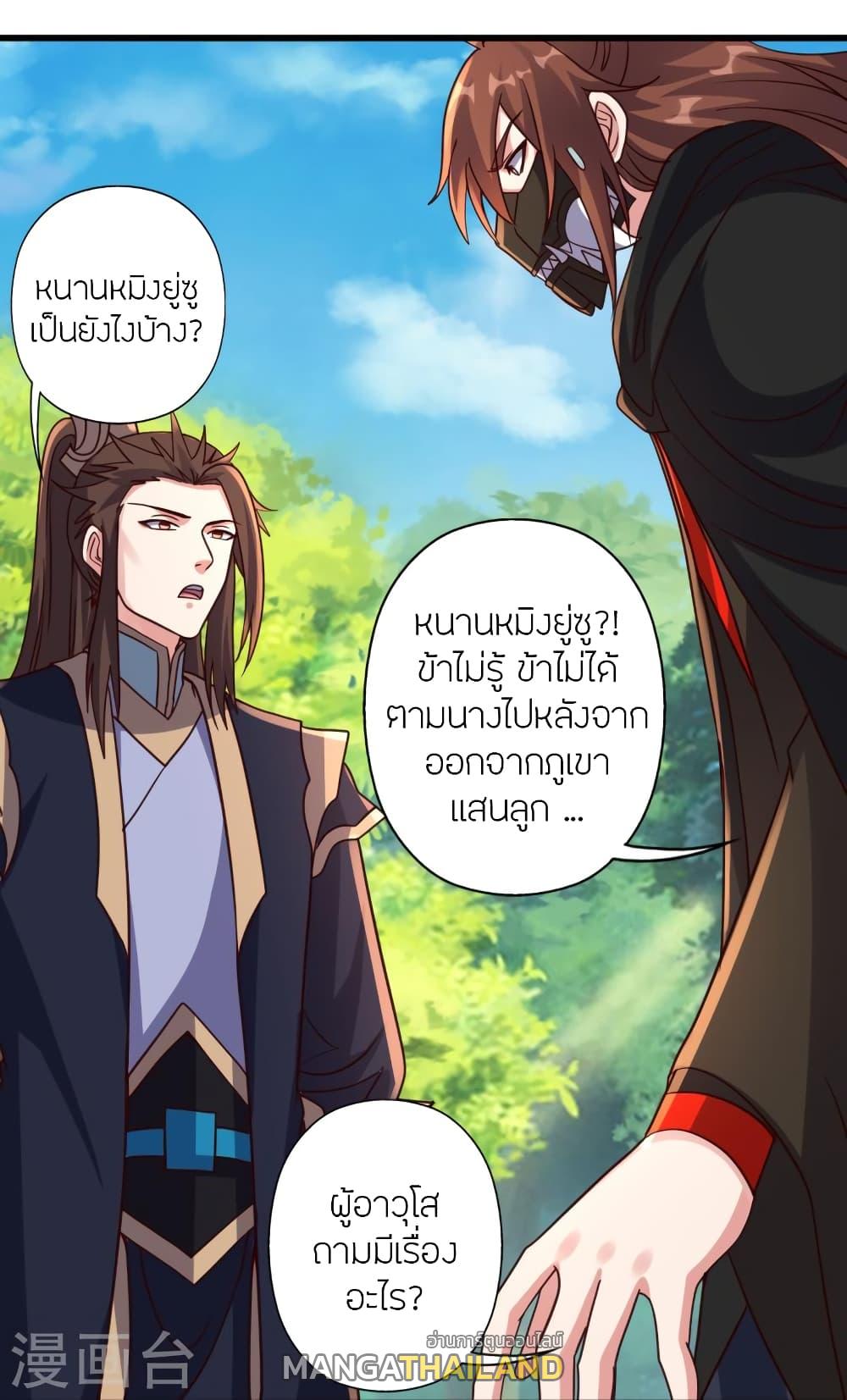 Banished Disciple's Counterattack ตอนที่ 365 แปลไทย รูปที่ 77