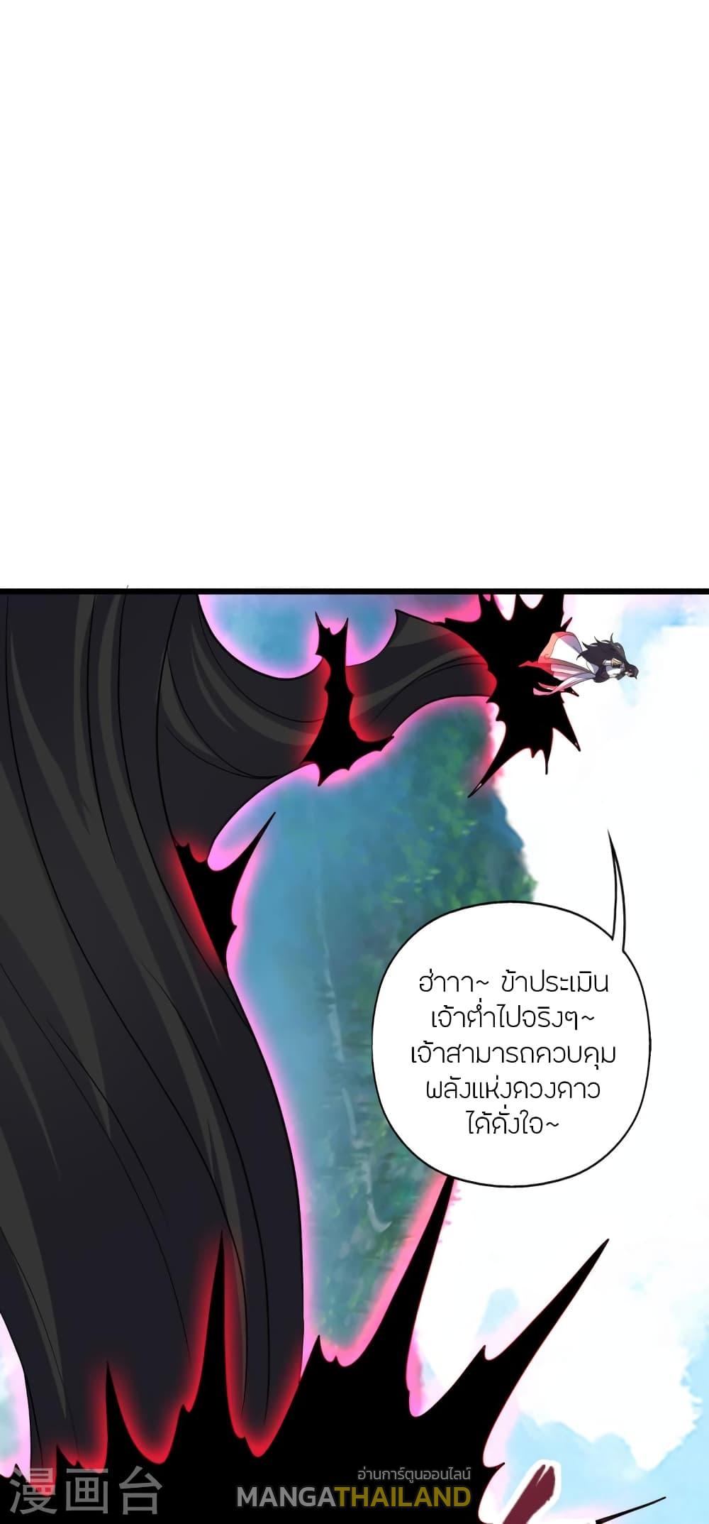 Banished Disciple's Counterattack ตอนที่ 365 แปลไทย รูปที่ 8